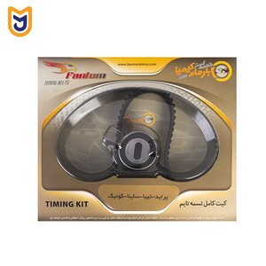 کیت کامل تسمه تایم فانتوم Fantom مناسب ساینا