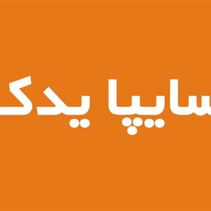 بلبرینگ سفت کن تسمه تایم سایپا یدک مناسب تیبا