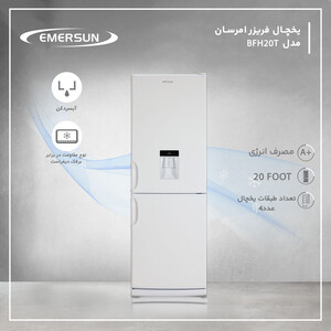 یخچال 20 فوت و فریزر امرسان مدل BFH20T