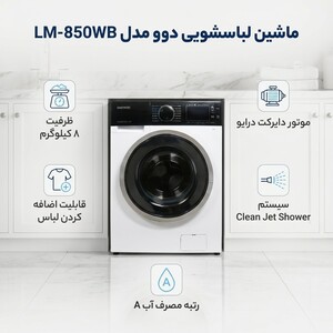 ماشین لباسشویی 8 کیلوگرم اتوماتیک دوو مدل LM-850WB