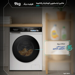 ماشین لباسشویی 9 کیلوگرم اتوماتیک پاکشوما مدل Q9 W