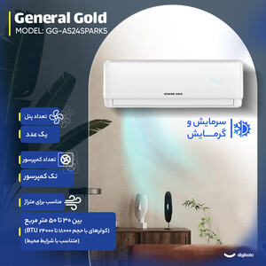 کولر گازی اسپلیت دیواری 24000 اینورتر جنرال گلد مدل GG-AS24SPARK5