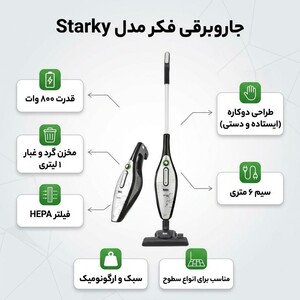 جاروبرقی فکر مدل Starky