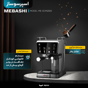 اسپرسو ساز خانگی 1.5 لیتری مباشی مدل ME-ECM2505، نیمه اتوماتیک با مصرف پودر قهوه، مناسب تهیه اسپرسو، لانگو، کاپوچینو، امریکانو و کافه لاته، دارای یک عدد نازل قهوه، تنظیم میزان بخاردهی