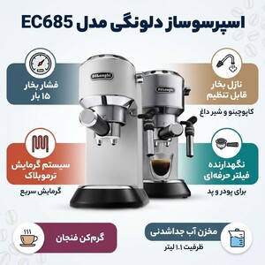 اسپرسوساز خانگی 1100 میلی‌لیتری دلونگی مدل EC685، مناسب تهیه اسپرسو، کافه لاته و کاپوچینو، دارای 2 عدد نازل قهوه