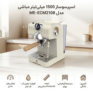 اسپرسو ساز 1500 میلی‌لیتر مباشی مدل ME-ECM2108