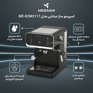 اسپرسو ساز 1500 میلی‌لیتر مباشی مدل ME-ECM2117