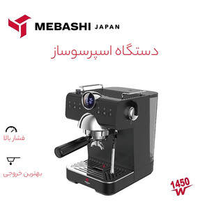 اسپرسو ساز خانگی 1.5 لیتری مباشی مدل ME-ECM2108، نیمه اتوماتیک با مصرف پودر قهوه، مناسب تهیه اسپرسو، کافه لاته، موکا، کاپوچینو، ماکیاتو، لانگو، امریکانو، دارای یک عدد نازل قهوه، تمپر قهوه، خروجی آب داغ، سیستم کاپوچینو ساز، سیستم گرم کردن فنجان