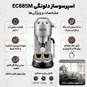 اسپرسو ساز خانگی 1.1 لیتری دلونگی مدل EC885M، نیمه اتوماتیک با مصرف پودر قهوه، مناسب تهیه اسپرسو، ریسترتو، لانگو، کاپوچینو، کافه لاته و ماکیاتو، دارای یک عدد نازل قهوه، سیستم گرم کردن فنجان