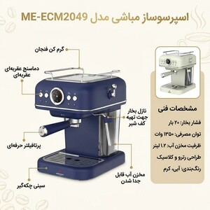 اسپرسوساز 1500 میلی‌لیتری مباشی مدل ME-ECM2049، با مصرف پودر قهوه، مناسب تهیه اسپرسو، کاپوچینو و کافه لاته، دارای 2 عدد نازل قهوه، حالت آماده به کار، سیستم گرم کردن فنجان