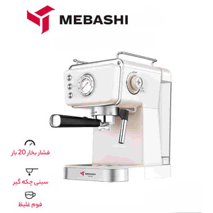 اسپرسوساز 1500 میلی‌لیتری مباشی مدل ME-ECM2105، مناسب تهیه اسپرسو، کاپوچینو و لاته، سینی چکه‌گیر