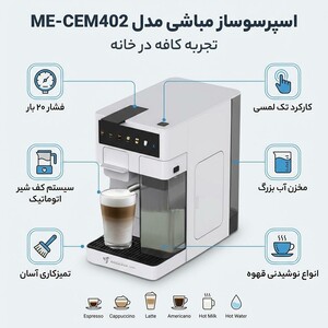 اسپرسوساز 1800 میلی‌لیتری مباشی مدل ME-CEM402، با مصرف پودر و کپسول قهوه، مناسب تهیه اسپرسو، کاپوچینو و لانگو، دارای 1 عدد نازل قهوه، سینی چکه گیر