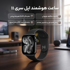 ساعت هوشمند 42 میلی متری اپل مدل Series 11 Aluminum Case با بند سیلیکونی