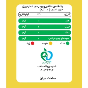 ماچا لته زنجبیل پپتینا قوطی 100 گرمی