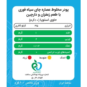 چای کرک دارچینی پپتینا 10 ساشه 10 گرمی