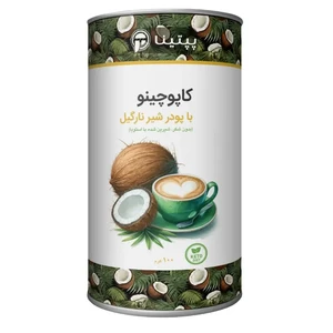کاپوچینو با پودر شیر نارگیل پپتینا 10 ساشه 10 گرمی