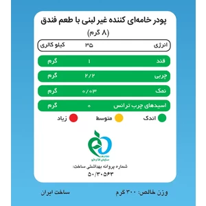 کریمر غیر لبنی با پودر شیر فندق پپتینا قوطی 200 گرمی