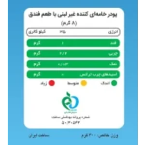 کریمر غیر لبنی با پودر شیر فندق پپتینا قوطی 200 گرمی