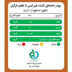 کریمر غیر لبنی با پودر شیر نارگیل پپتینا 300 gr package