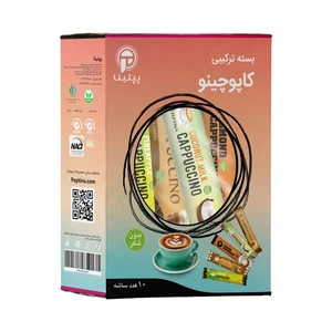 بسته ترکیبی کاپوچینو پپتینا