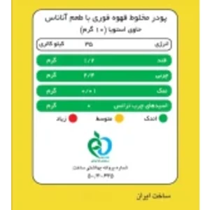 کافی میکس آناناس پپتینا 10 ساشه 10 گرمی