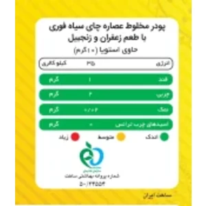 چای کرک زنجبیل پپتینا 10 ساشه 10 گرمی