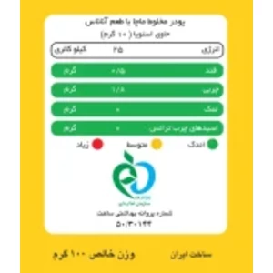ماچا لته آناناس پپتینا 10 ساشه 10 گرمی