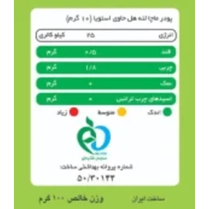 ماچا لته هل پپتینا بسته 500 گرمی