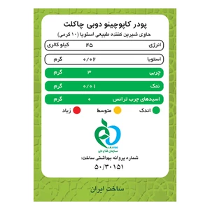 کاپوچینو دوبی چاکلت پپتینا قوطی 100 گرمی