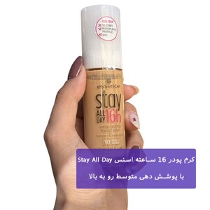 کرم پودر 16 ساعته اسنس Stay All Day