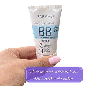 بی بی کرم فارماسی 50ml
