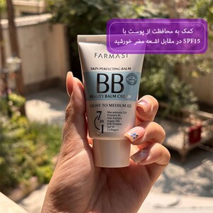 بی بی کرم فارماسی 50ml