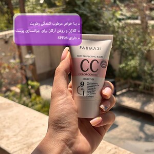 سی سی کرم فارماسی 50ml