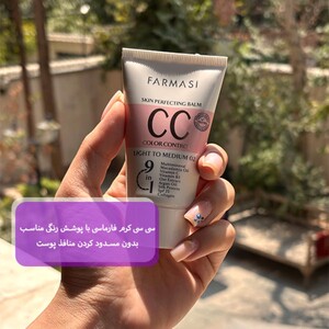 سی سی کرم فارماسی 50ml
