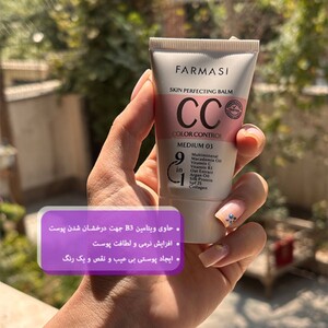 سی سی کرم فارماسی 50ml
