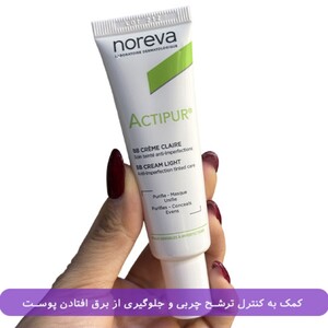 بی بی کرم ضد جوش اکتی پور نوروا 30ml