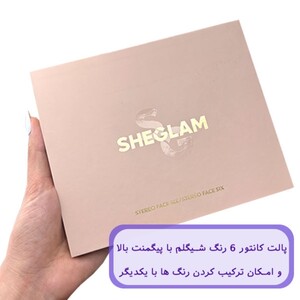 پالت کانتور پودری شیگلم Stereo Face Six