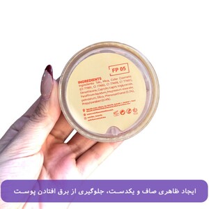 پودر فیکس نوتریکا