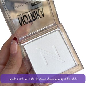 پودر فیکس فشرده نوتریکا