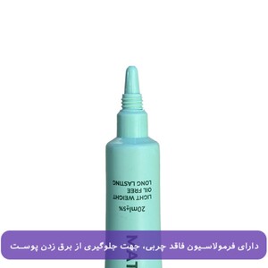 پرایمر مات کننده نوتریکا
