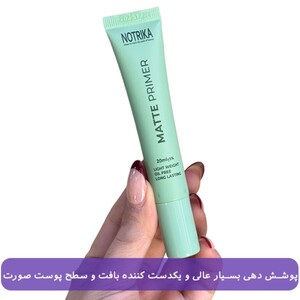 پرایمر مات کننده نوتریکا