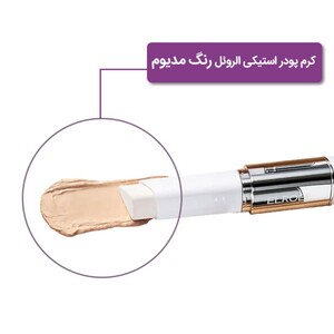 کرم پودر استیکی الروئل