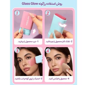 رژ گونه استیکی شیگلم Glass Glow