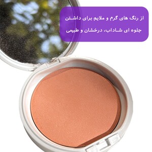 رژ گونه پودری گابرینی