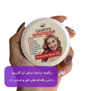 رژگونه تراکوتا گابرینی