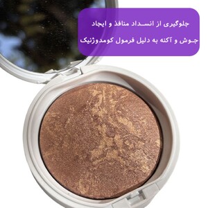 رژگونه تراکوتا گابرینی