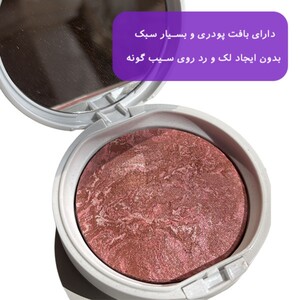 رژگونه تراکوتا گابرینی