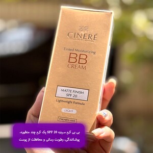 بی بی کرم سینره SPF 20