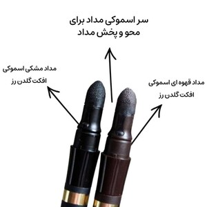 مداد چشم اسموکی افکت گلدن رز