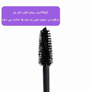 ریمل بل فول لش